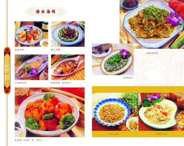 278号菜谱设计:菜谱册潮州菜