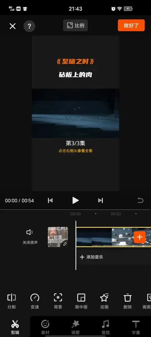 三屏视频怎么做图文详解抖音剪映三屏视频