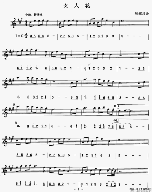 女人花线简谱对照版