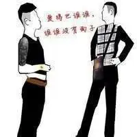 微信头像社会人霸气图片点击鼠标右键下载