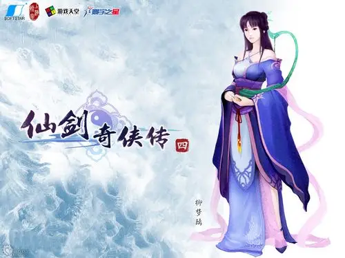 热门游戏《仙剑奇侠传4》桌面壁纸