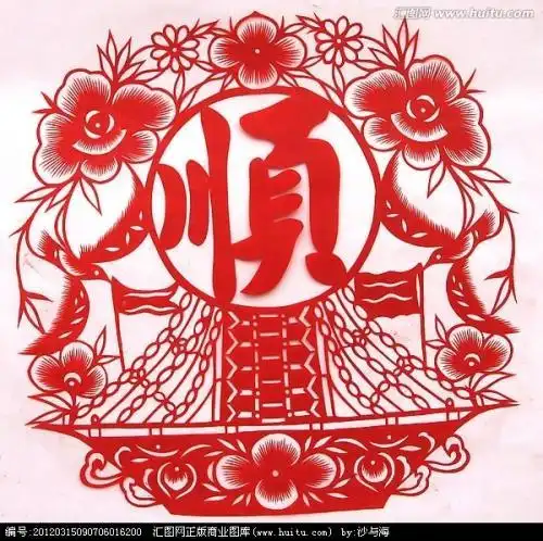 中国剪纸顺字图片大全