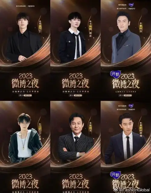 之夜男明星出席名:】  肖战,王一博,黄渤,黄晓明,朱一龙,胡歌,华晨宇