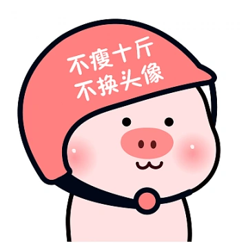 不瘦十斤不换头像