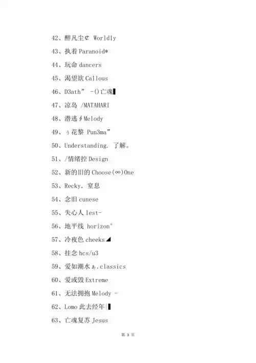 好听的女生英文网名