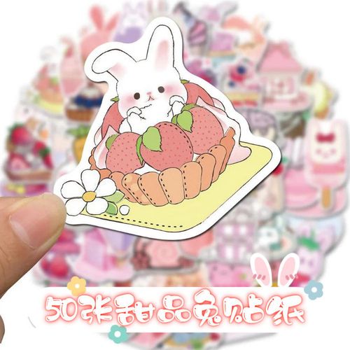 50张可爱甜品兔贴纸装饰笔记本电脑手机壳幻变精灵之蛋糕甜心贴纸