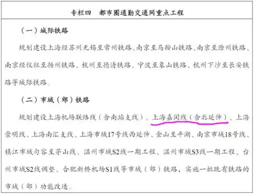 官宣!嘉闵线确定北延至太仓境内!