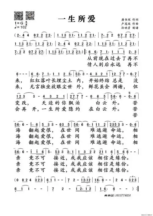 zyjhbq传谱相关歌谱:[简谱]一生所爱(半音阶口琴)[吉他谱]《一生所