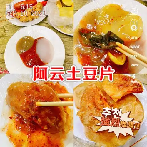 淮南从小吃到大的味道满满酱汁的土豆片