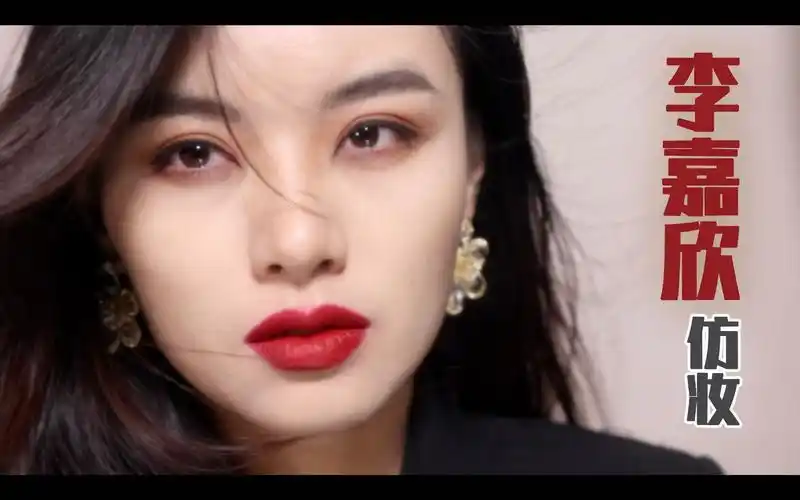 活动作品港风女神秘笈自带大美人滤镜的李嘉欣仿妆