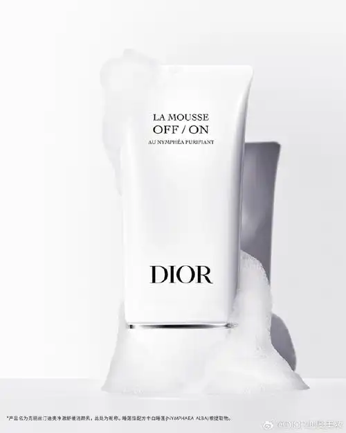 #迪奥睡莲洁面##迪奥护肤#