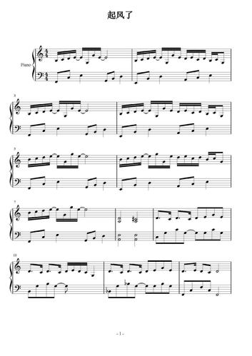 起风了 c调 钢琴谱五线谱伴奏谱 高清