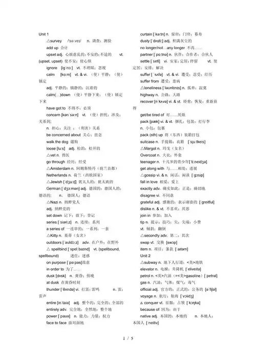 人教版高中英语必修一单词(带音标)
