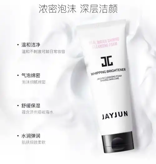 jayjun捷俊韩国水光温和深层清洁洗面奶女150ml 保湿补水洁面乳_省钱