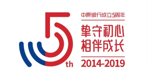 中原银行5周年视觉形象正式发布