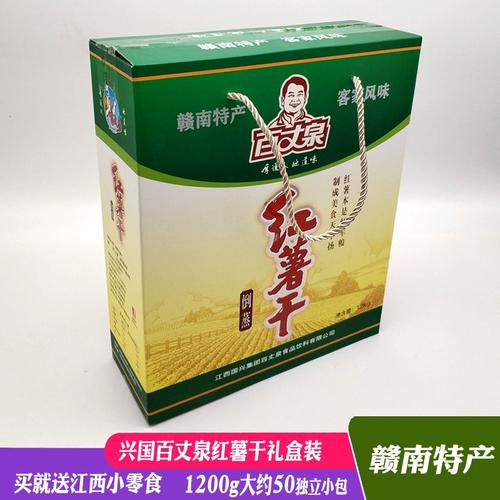 赣州百丈泉倒蒸红薯干礼盒1200地瓜干软糯甜江西兴国特产客家美食