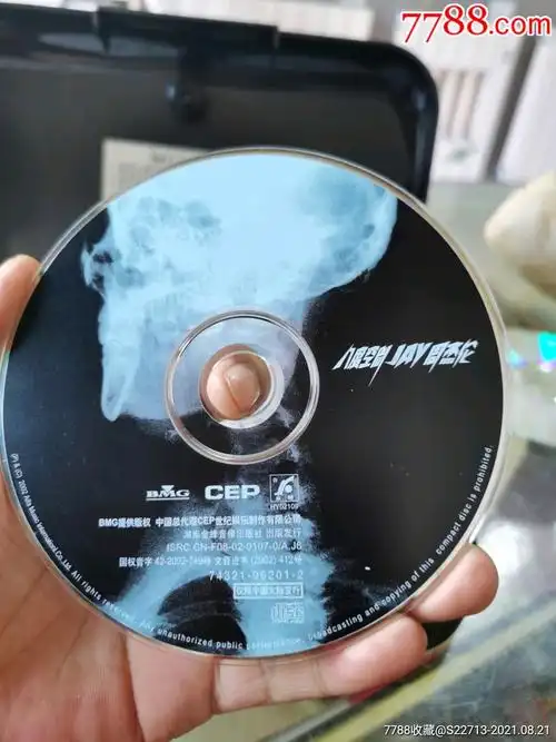 八度空间,无外壳