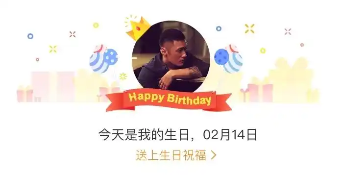 2020-2-14 01:06来自生日动态福州余文乐 关注c091567155043