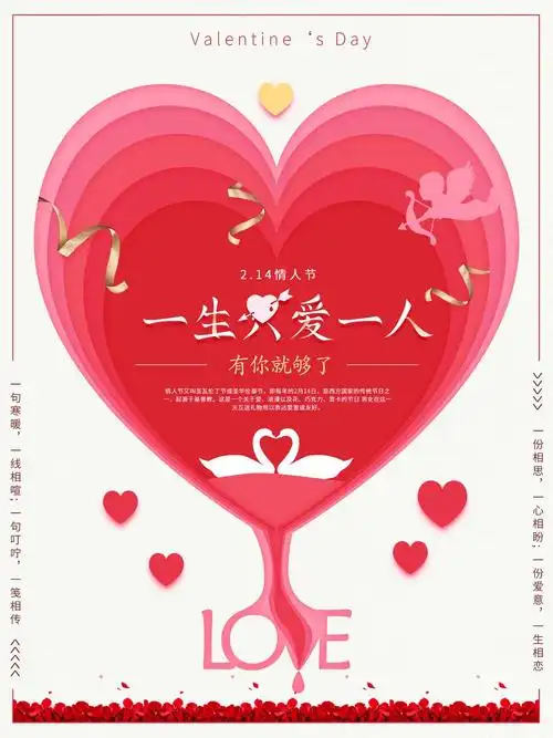 一生只爱一个人