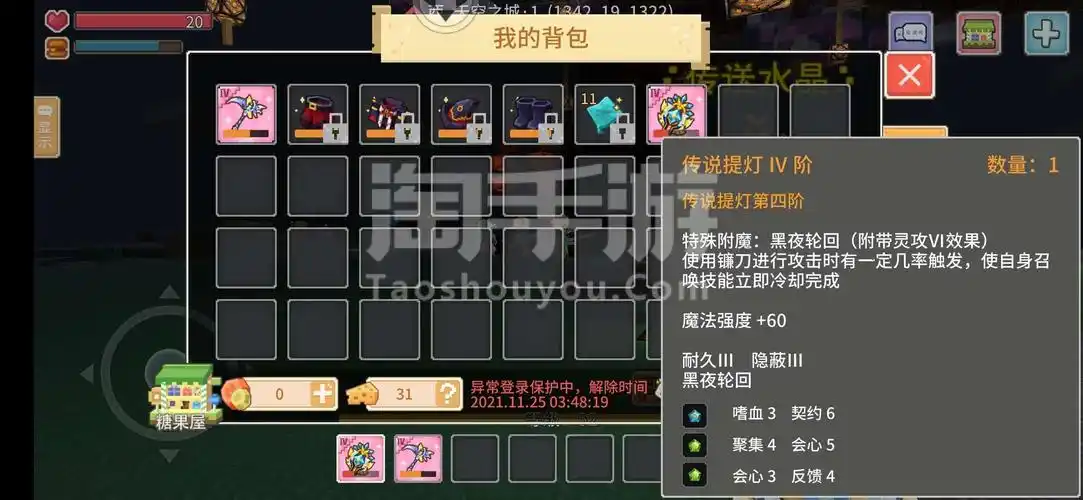 奶块安卓4399传说镰刀提灯4阶洛丽塔