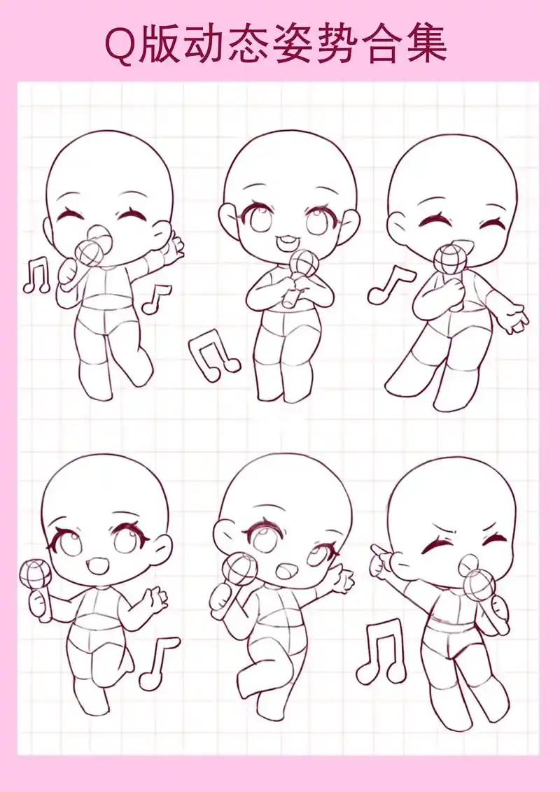 整理了一些不常见的q版人物动作合集,适合初学者临摹#人体 # - 抖音