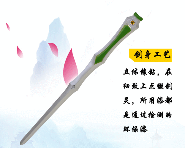 花千骨断念剑现货 cosplay武器道具