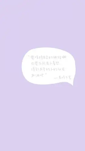 易烊千玺温馨励志语录,高清图片,手机锁屏桌面-壁纸族