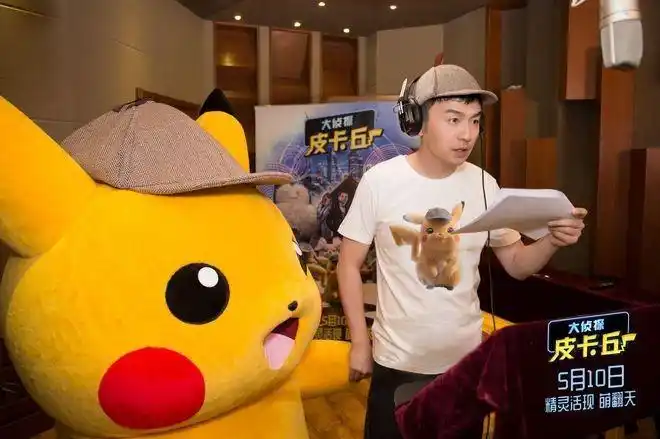 皮卡丘本身的声音也是大叔嗓,动画中使用童音是因为观众都是小孩子