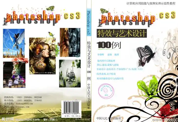 ps教程封面设计图__画册设计_广告设计_设计图库_昵图网nipic.com