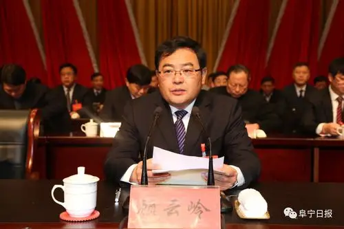 阜宁县十六届人大二次会议胜利闭幕!