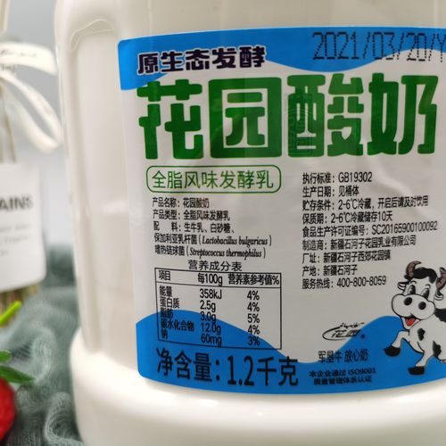 酸奶新疆花园桶装12kg装老无添加低温发酵日期酸奶