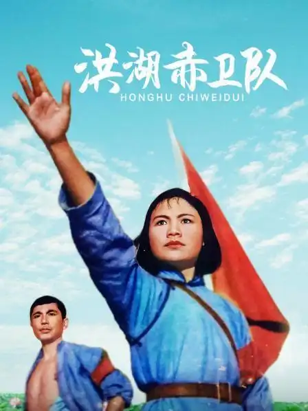 你的热爱 正在热播