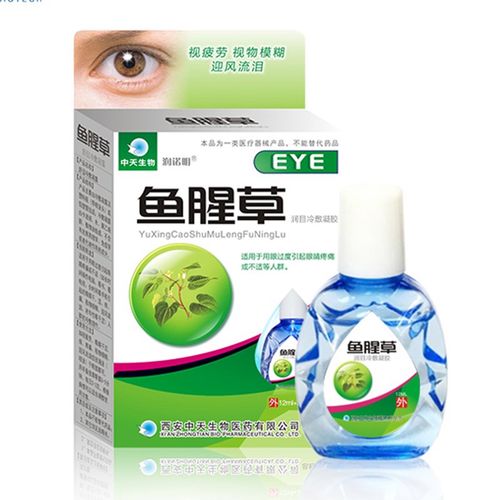 润诺明 鱼腥草滴眼液眼药水眼干眼涩红血丝发炎眼涩眼药水 润诺明