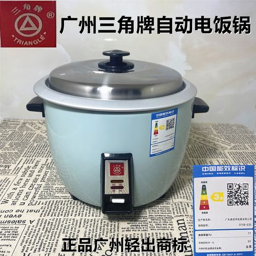三角牌家用商用快速电饭锅机械式煮饭保温电饭煲铝合金内胆无涂层