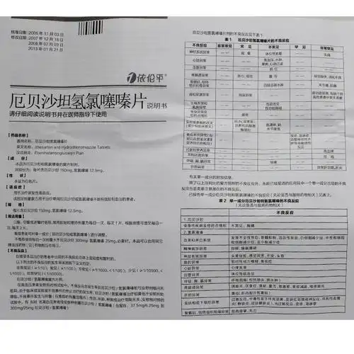 氢氯噻嗪片_价格,多少钱,功效与作用,说明书_江苏省南京市南京上元堂