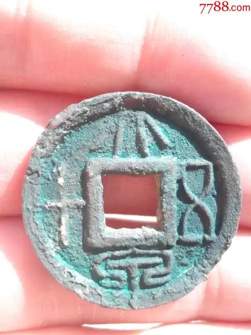 少见东汉大泉五十超厚钱直径275超厚033美品绝对保真