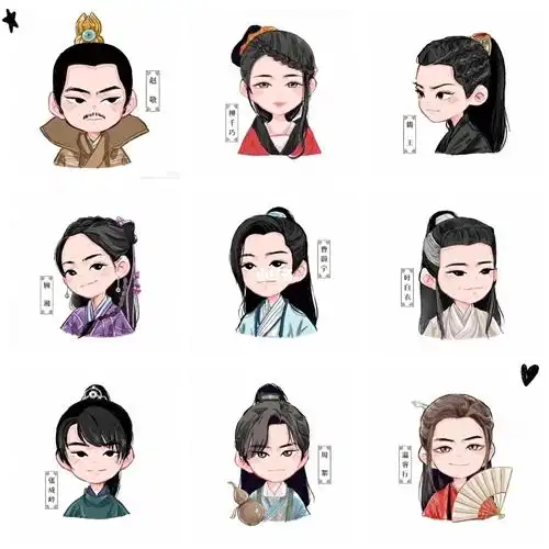 山河令全员卡套头像