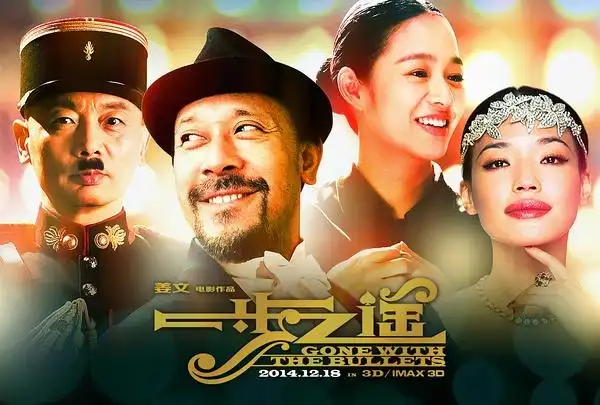 考虑到18日娱乐  《一步之遥》海报 首日9100万华语第四 全年冲300亿"