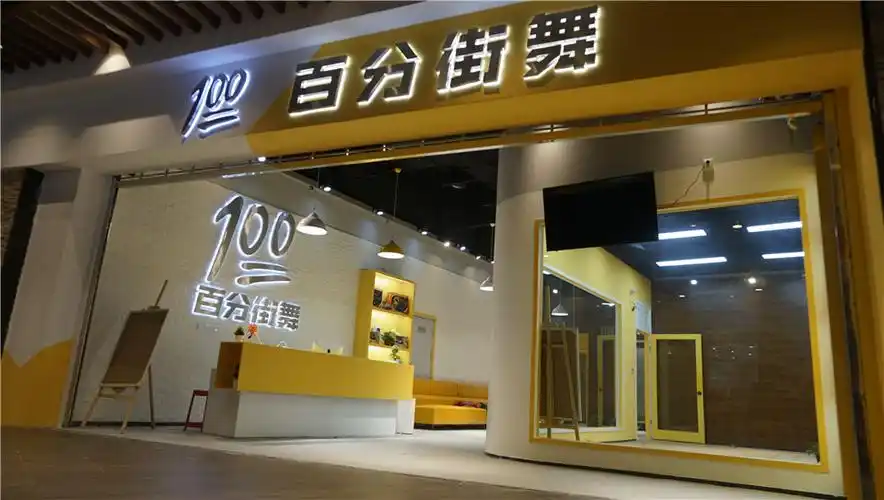 南充街舞培训招生中