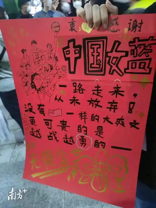 辗转4小时奔赴龙华,广州球迷手绘海报为女篮应援