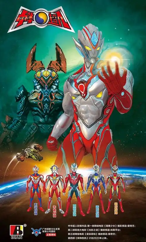 迪士尼中华超人奥特曼变形套装大号中华超人玩具套装怪兽超人组合变形