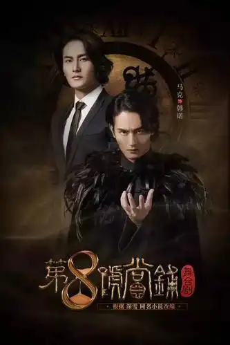 舞台剧第8号当铺在沪首演魔幻体验获一致好评