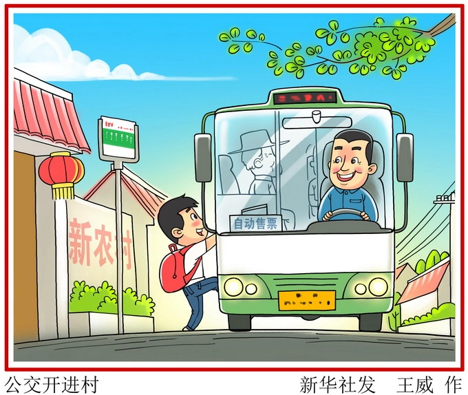 多部门协作,m29路公交车开到黄土贵村村口_京报网