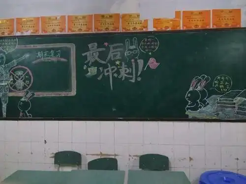 那年那兔黑板报黑板报图片素材