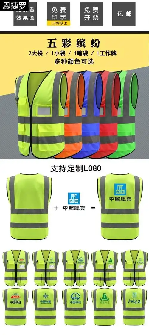 中建八局工地反光马甲工装中国建筑背心马甲中建安全背心反光衣中建工