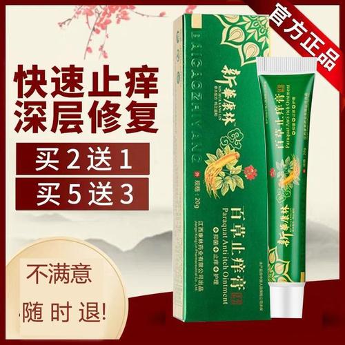 宛婉医堂湿毒康凝胶克洛络松软膏芙九灵瑶露之侗草本乐肤乳膏