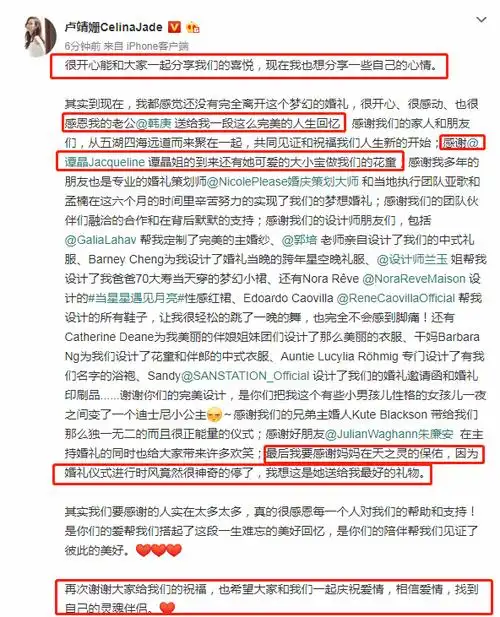 她首先感谢了亲友对自己的帮助,同时也感恩老公韩庚送给自己一段完美
