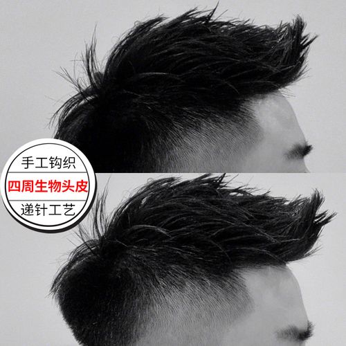 四周生物头皮【大背头】 递针内网【18*20】