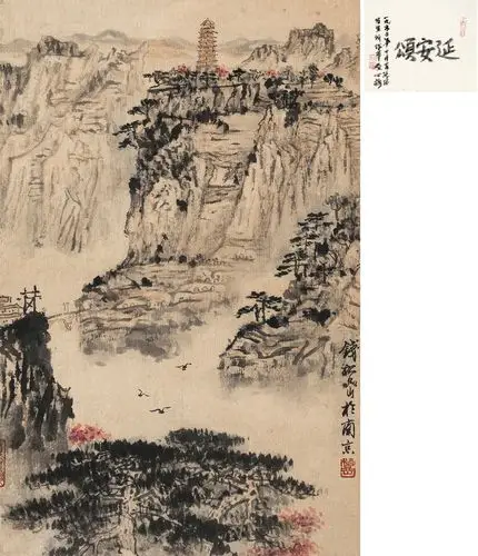 *0073 延安颂 镜心 设色纸本