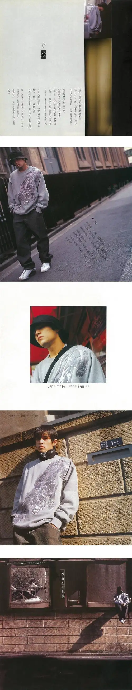 《半岛铁盒》| 周杰伦